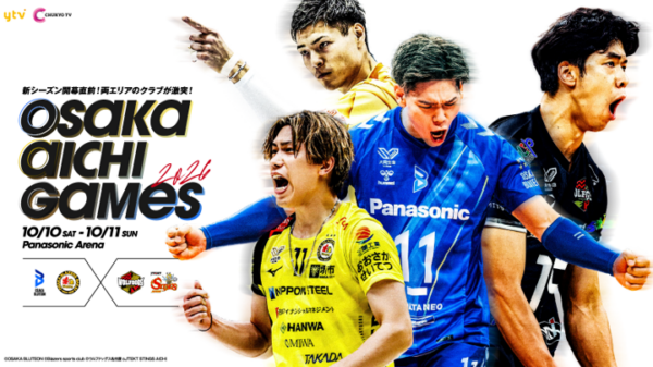 OSAKA AICHI GAMES 2026 メインビジュアル