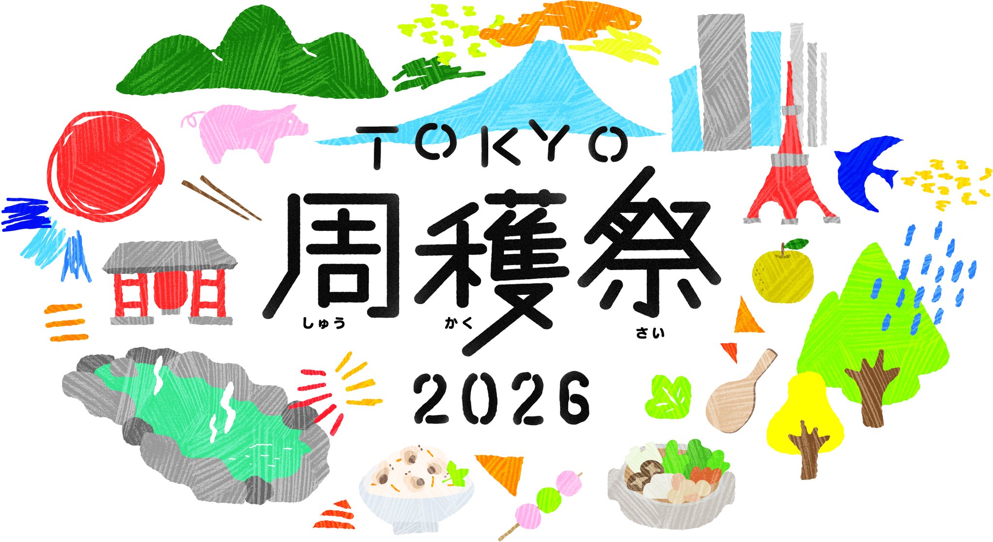 「TOKYO周穫祭2026」ロゴビジュアル