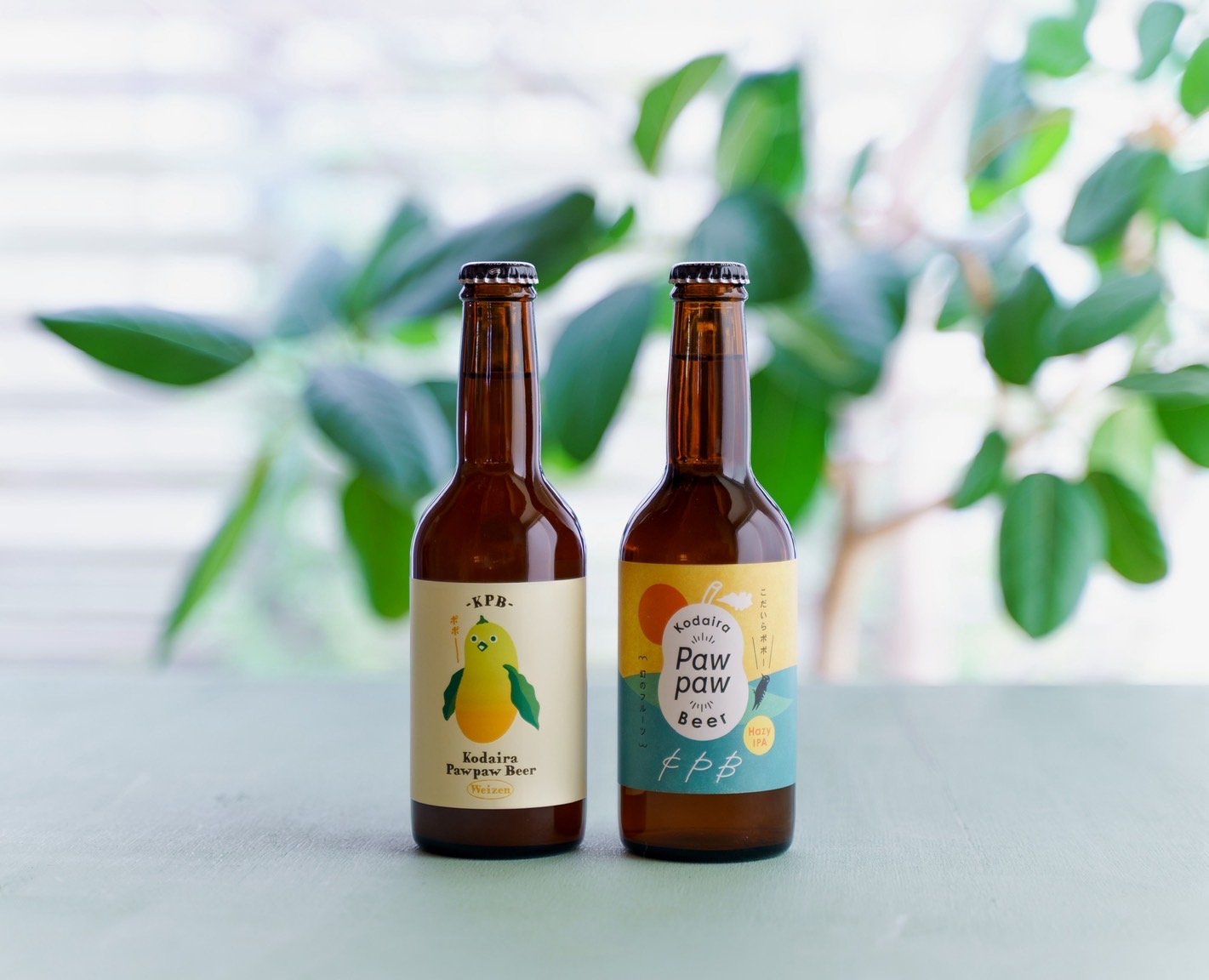 「Kodaira Pawpaw Beer」2種のボトル