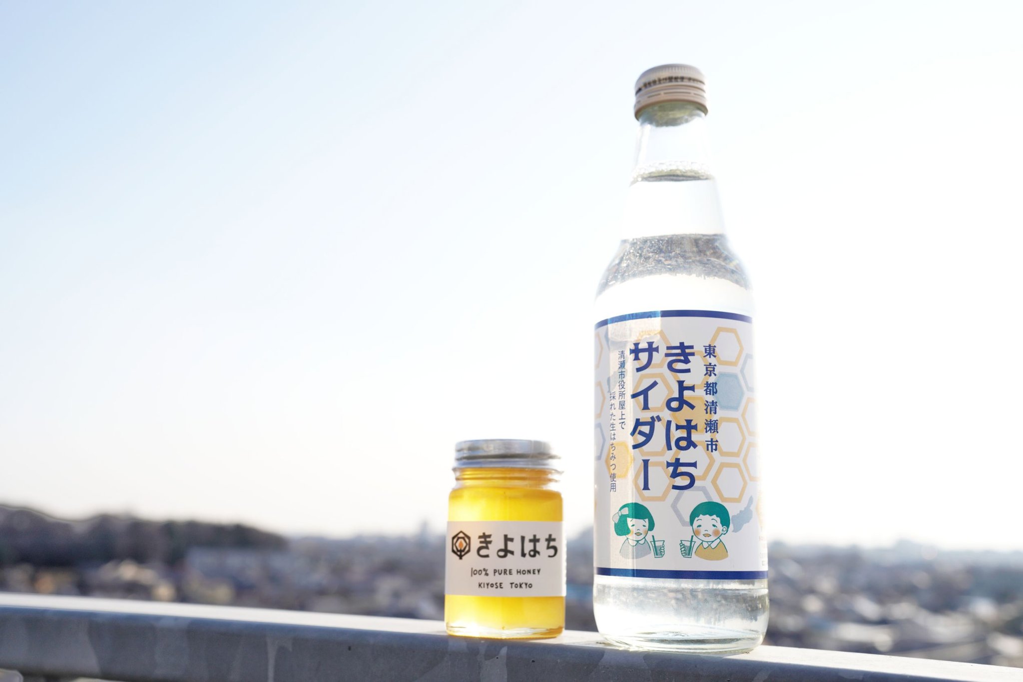 「きよはちサイダー」と「きよはち」はちみつの瓶