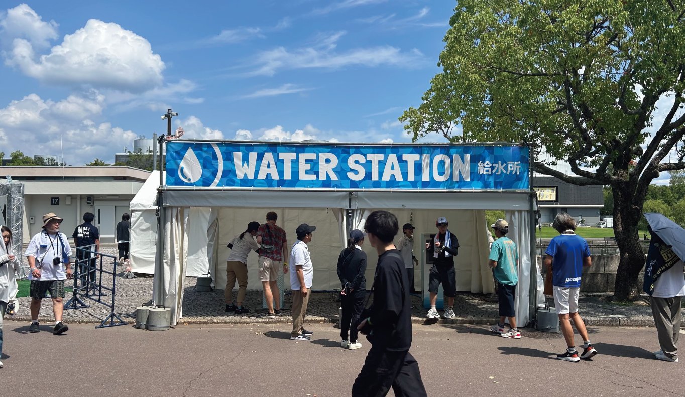WATER STATION 給水所(会場設置)