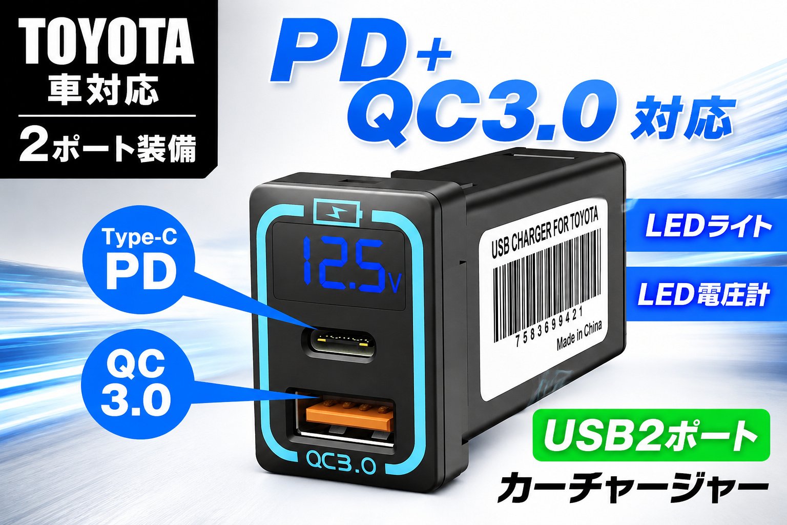 MAXWIN「K-USB02-T1B」本体とTOYOTA車対応・2ポート対応の訴求バッジ