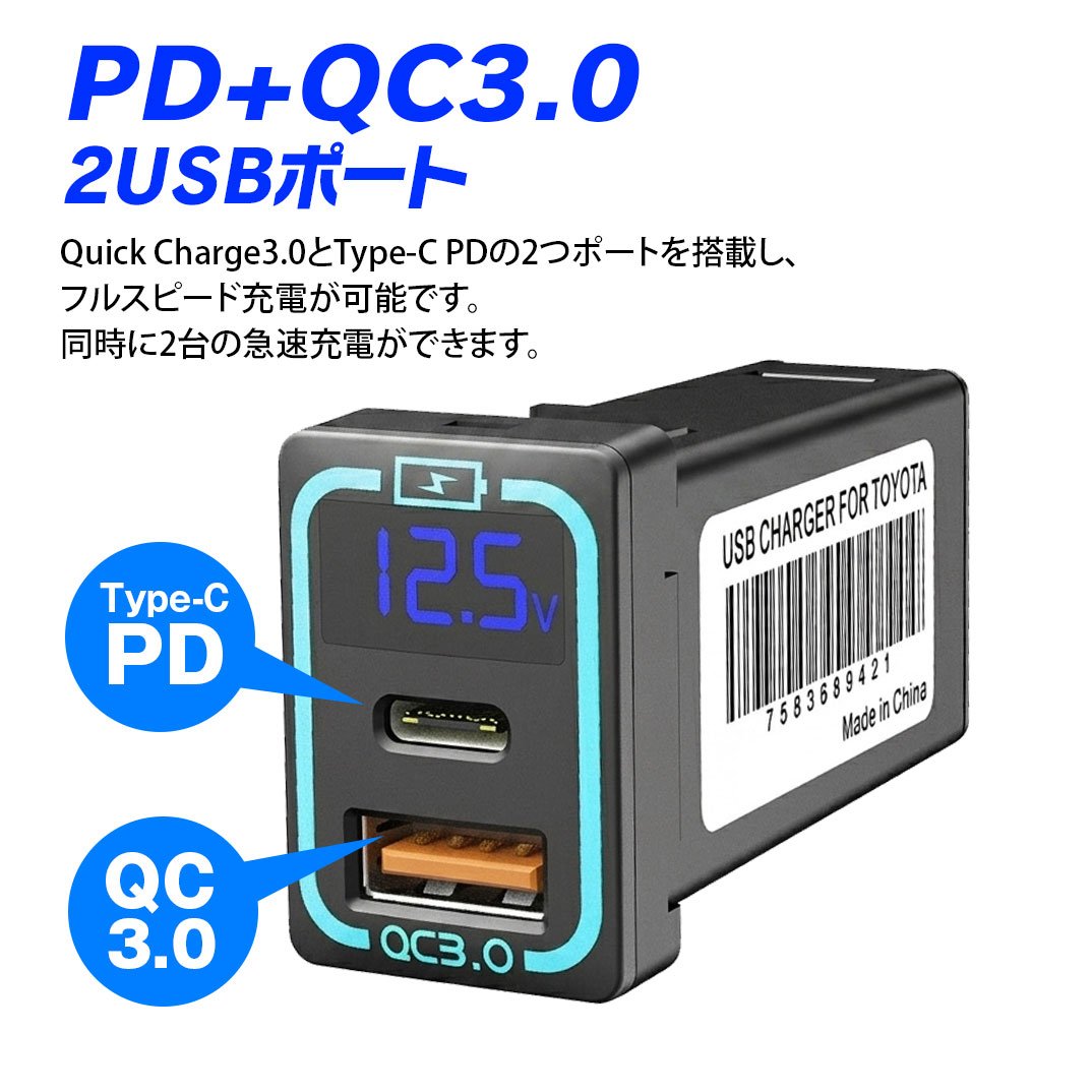 「K-USB02-T1B」のPD+QC3.0対応2USBポートを説明する図