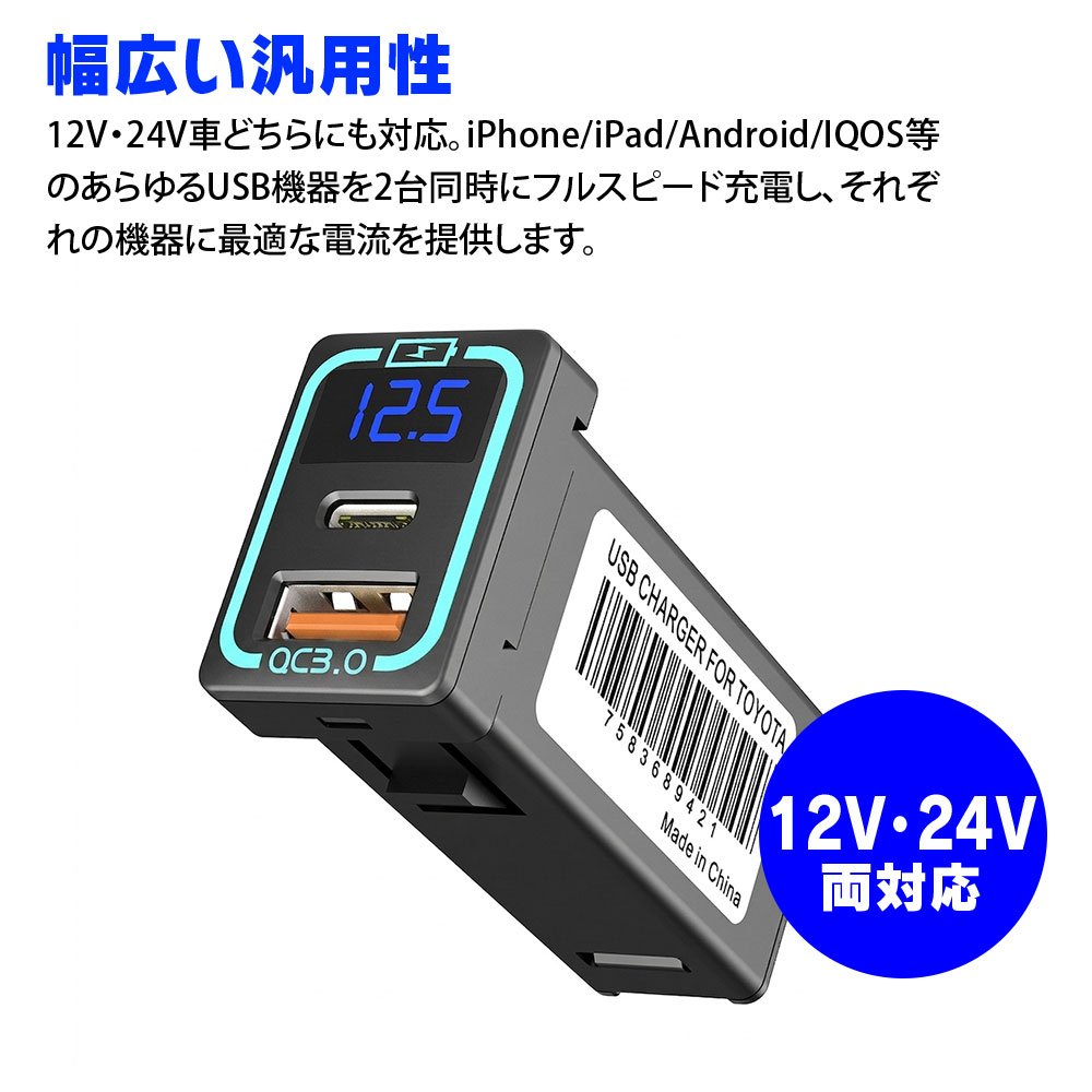 「K-USB02-T1B」の12V・24V対応と複数USB機器への対応を示す図