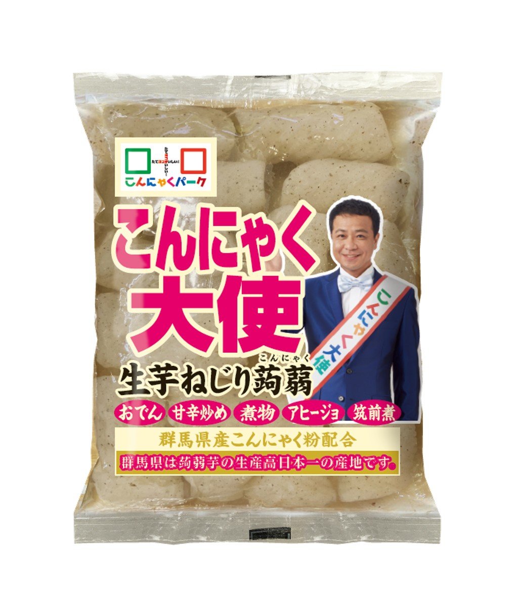 「こんにゃく大使 生芋ねじり蒟蒻」パッケージ
