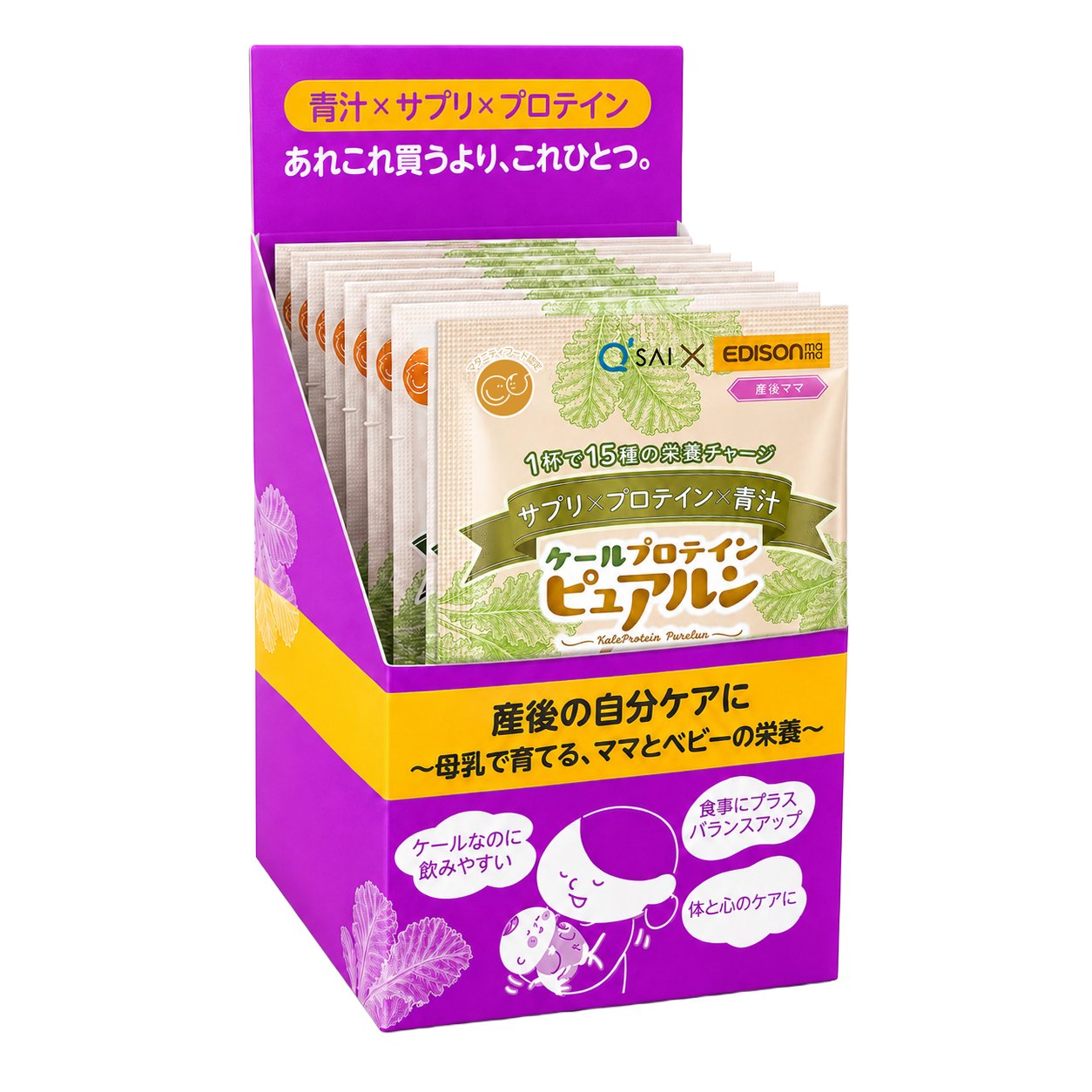 「ケールプロテイン ピュアルン 産後ママ トライアル1回分」個包装パッケージ