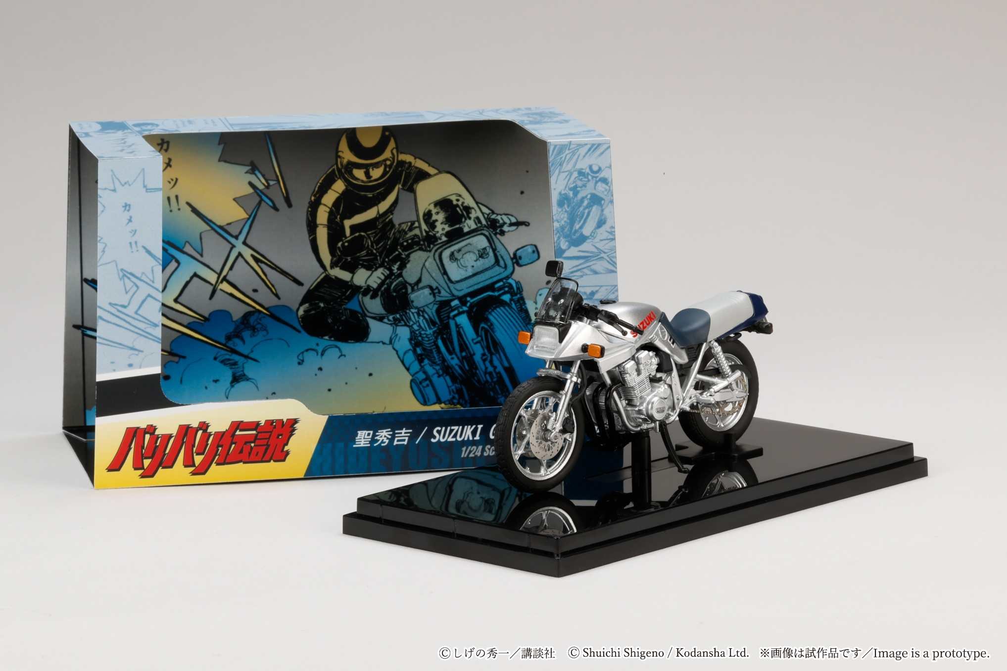 SUZUKI GSX750S KATANA 1/24ダイキャスト完成品のパッケージと車体