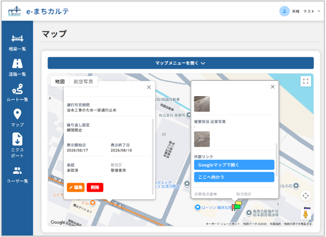 「e-まちカルテ」のマップ画面