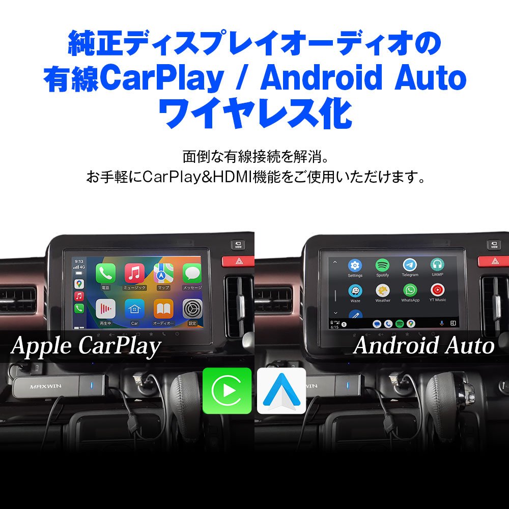 純正ディスプレイオーディオでのCarPlay無線接続イメージ