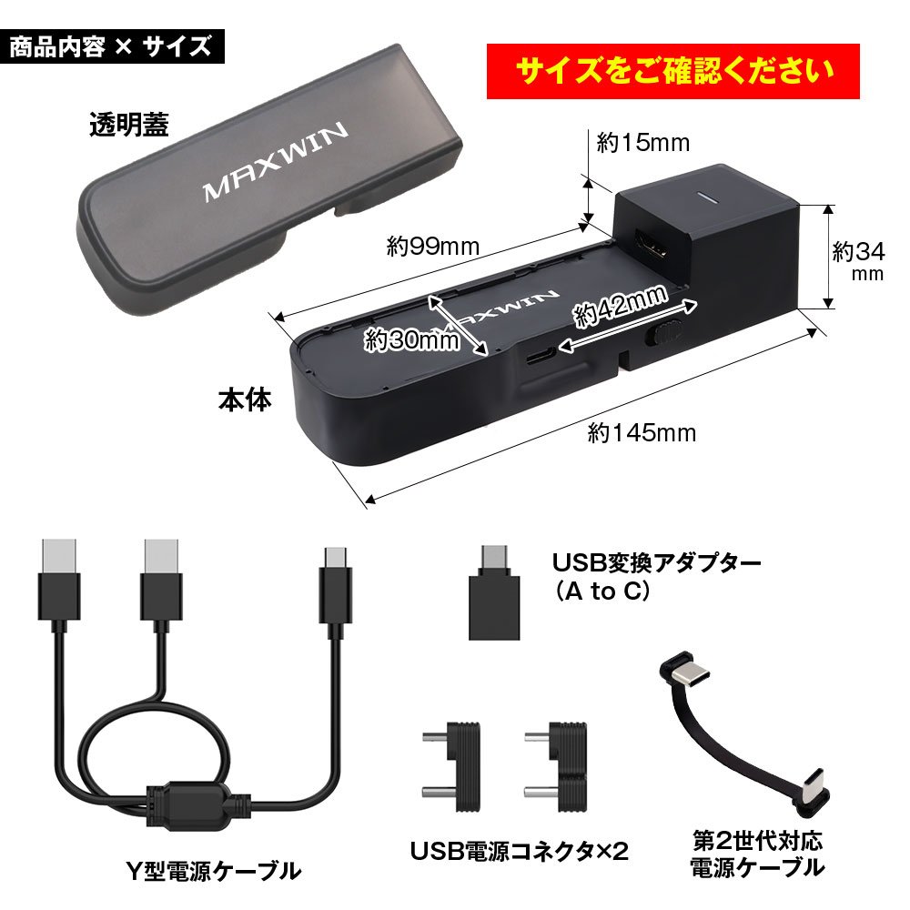 DA-AD02-PRO1の付属品とサイズ