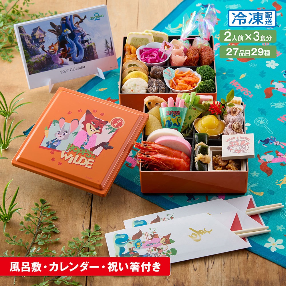 おせち・二段重『ズートピア2』