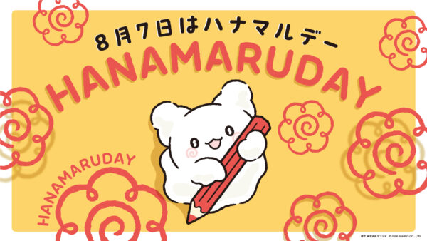 サンリオ「はなまるおばけ」記念日 8⽉7⽇「ハナマルデー」