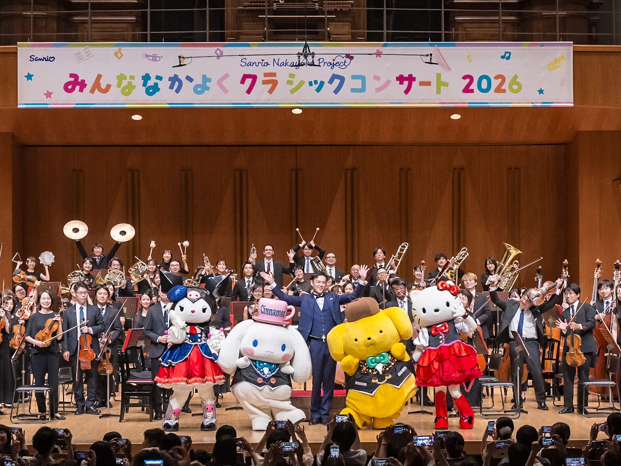 サンリオ「Sanrio Nakayoku Project〜みんななかよく クラシックコンサート2026〜」レポート