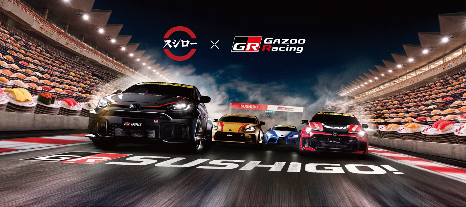 スシロー「GAZOO Racing」初コラボメニュー