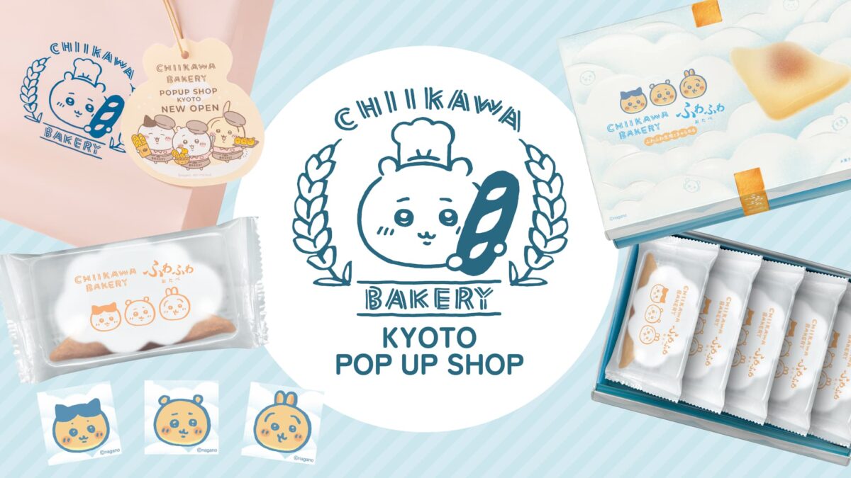 エキマル ア・ラ・モードJR京都駅西口店「ちいかわベーカリー KYOTO POP UP SHOP」