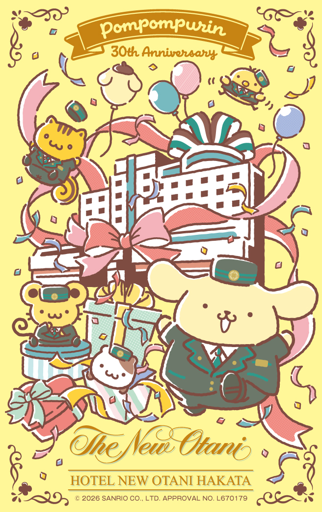 ホテルニューオータニ博多「ポムポムプリン30周年記念グッズ付き宿泊プラン」10~12月宿泊分