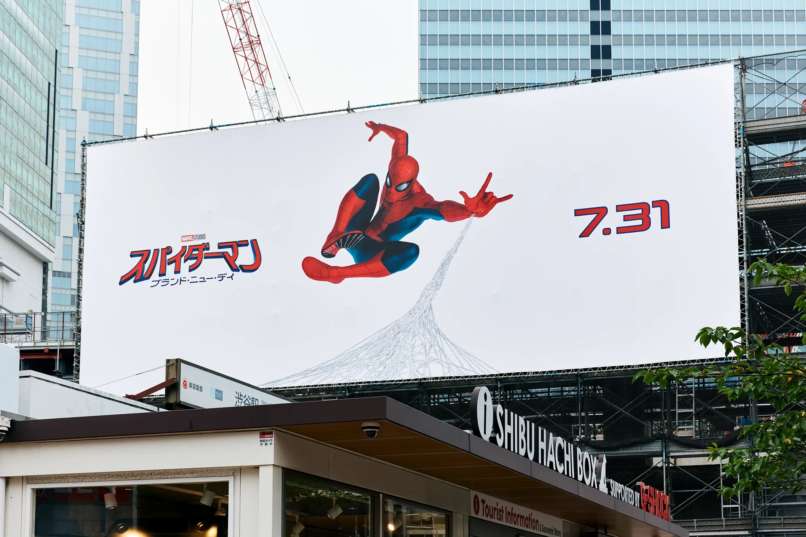 渋谷の巨大看板とジャンプするスパイダーマン