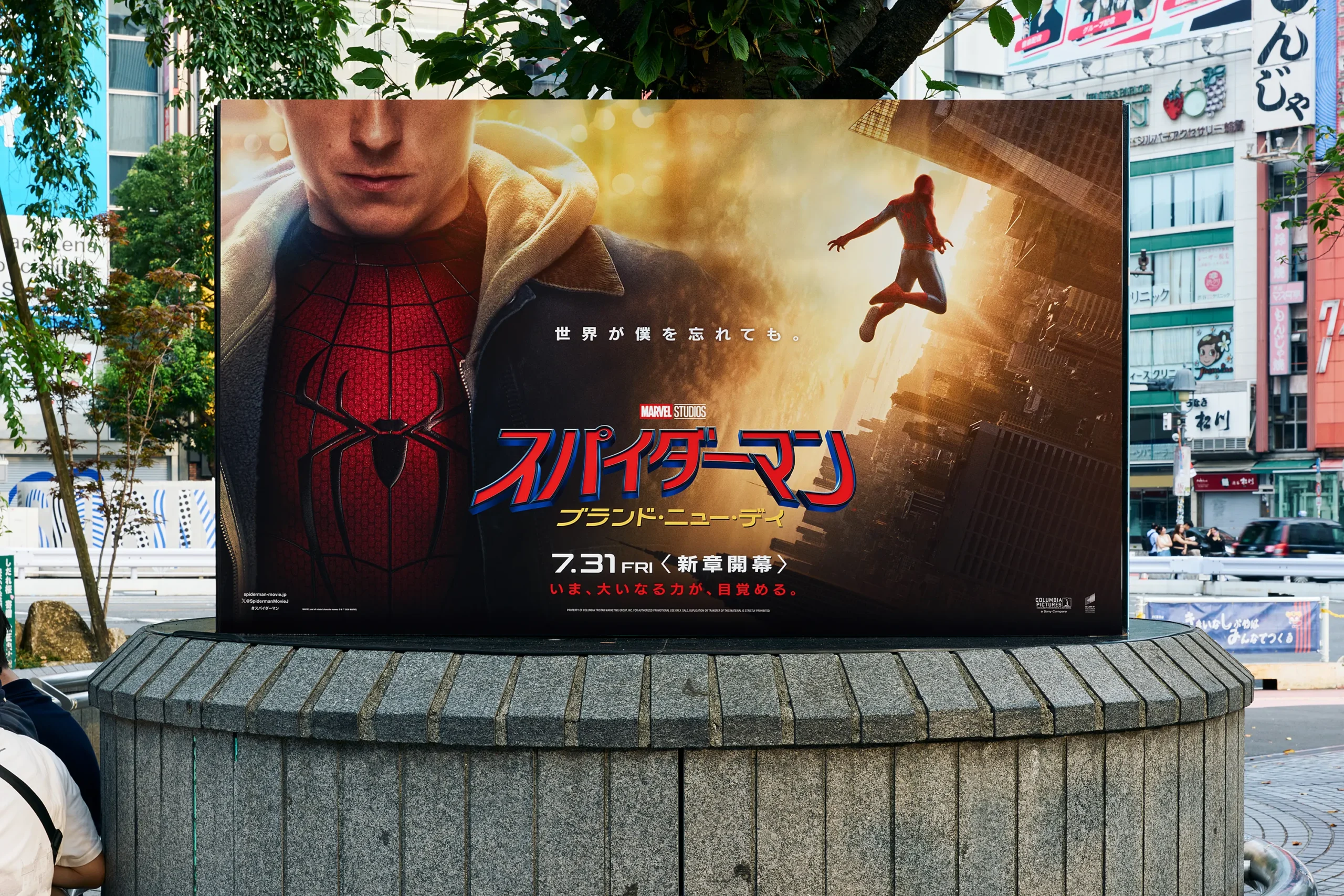 ピーターとスパイダーマンを対比した屋外広告