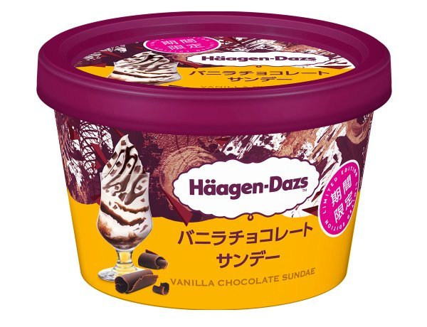 バニラチョコレートサンデーのパッケージ