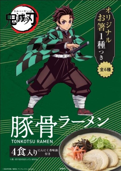 鬼滅の刃 豚骨ラーメン パッケージ