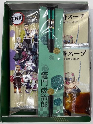 「鬼滅の刃 豚骨ラーメン」の開封イメージ