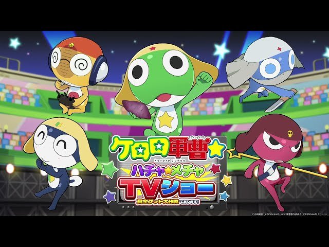 ケロロ小隊5人とロゴのビジュアル