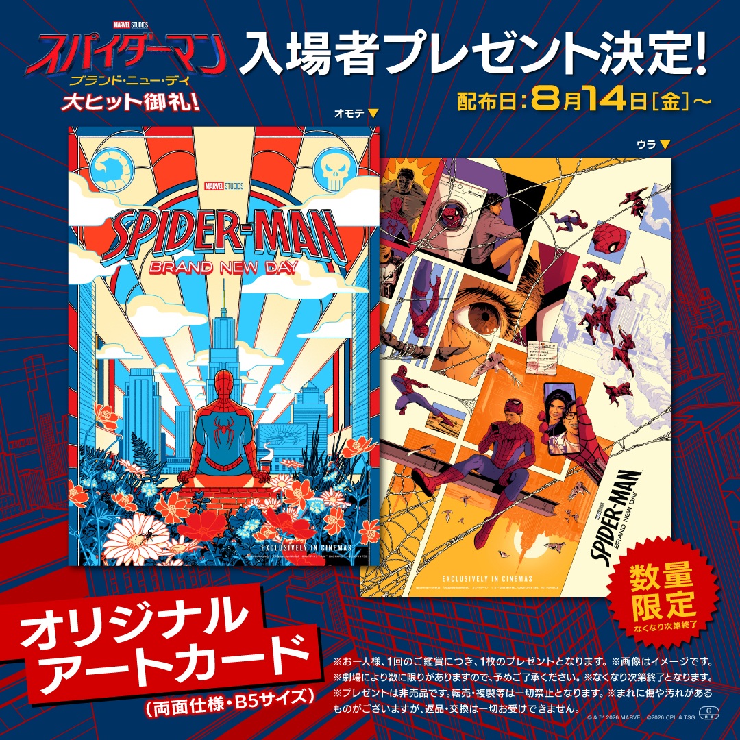入場者プレゼントのオリジナルアートカード