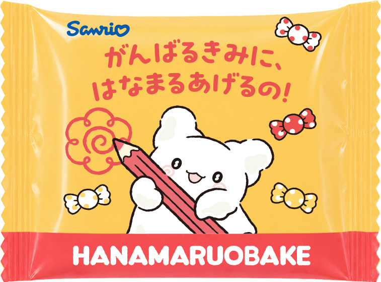 ハナマルキャンディ