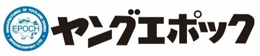 エポック社 ディズニー「ヤングエポック」シリーズ　ロゴ