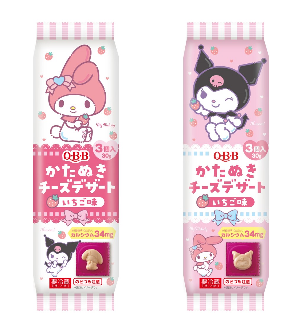 QBB サンリオ「マイメロディ&クロミ かたぬきチーズデザートいちご味」 商品イメージ