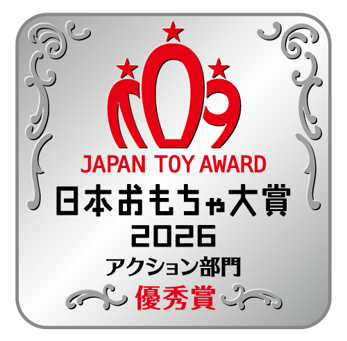 日本おもちゃ大賞2026