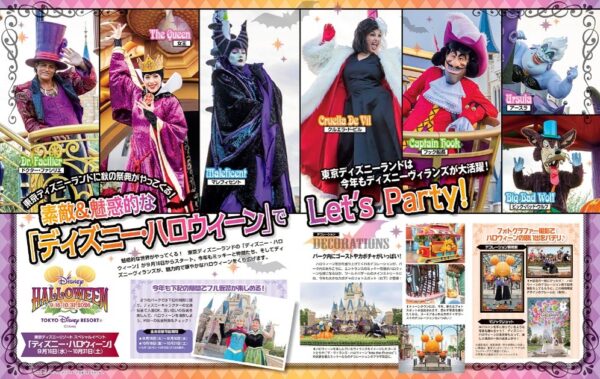 ディズニー・ハロウィーン2026