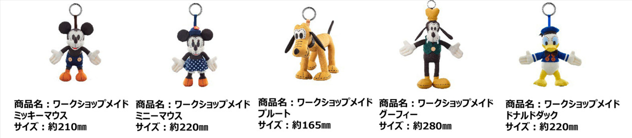 マスコットキーホルダー