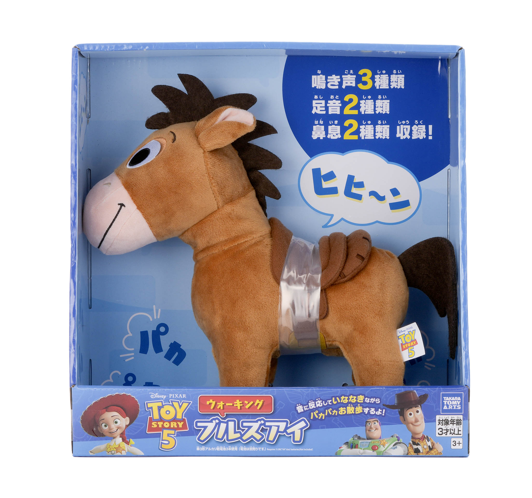 『ピクサーキャラクター トイ・ストーリー5 ウォーキングブルズアイ』​