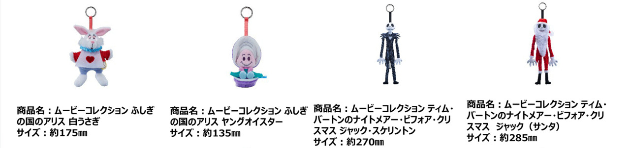 マスコットキーホルダー04