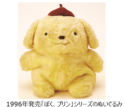 デビュー当時のぬいぐるみ