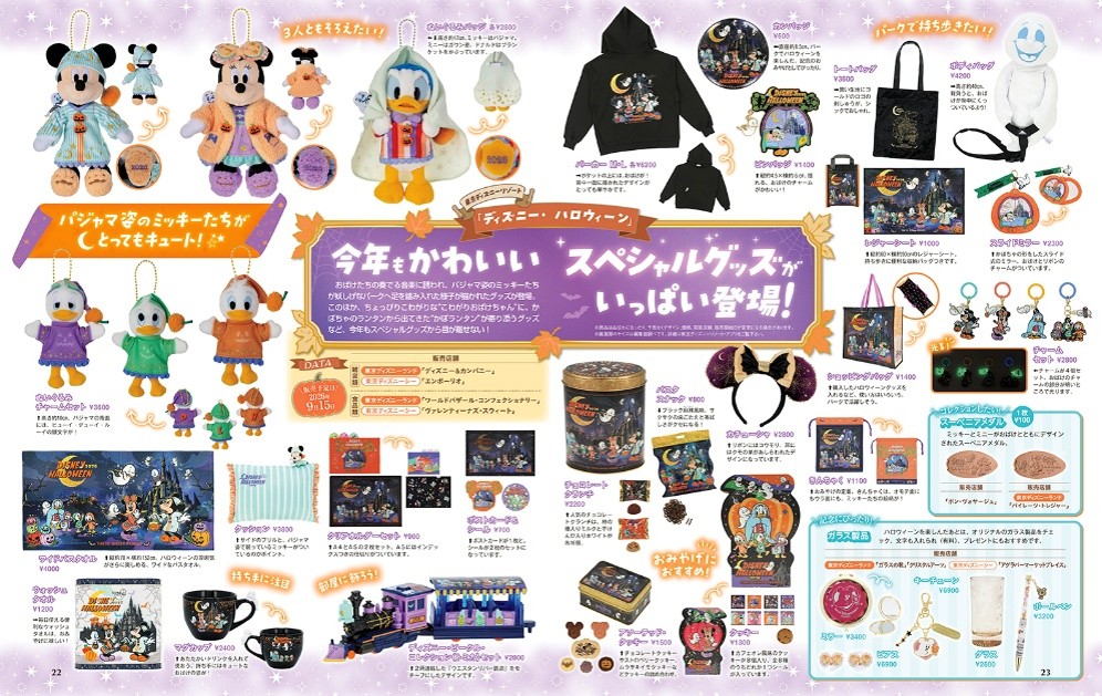 ディズニー・ハロウィーン2026　スペシャルグッズ