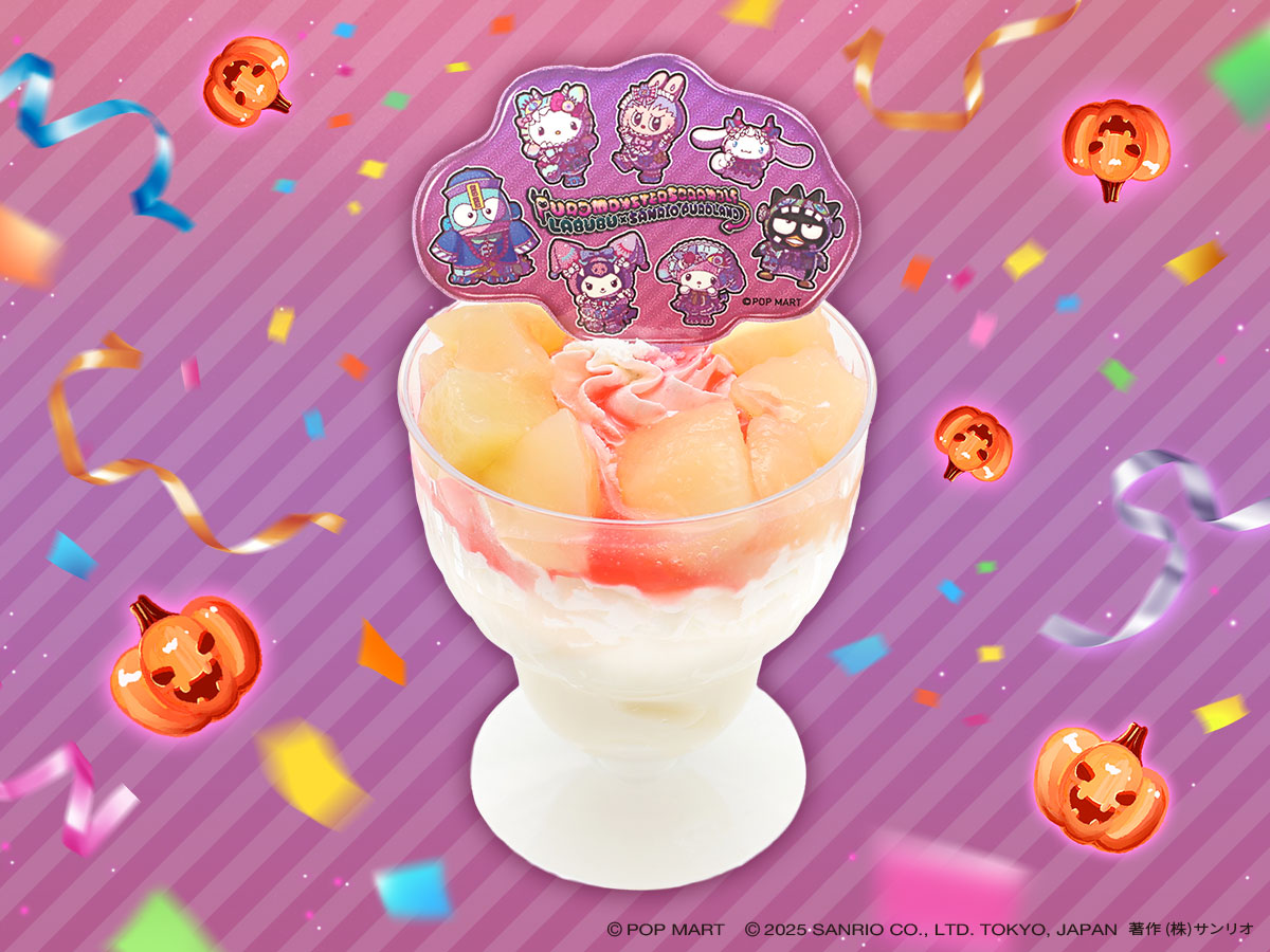 LABUBUとPUROMONSTERのカッコカワイイ！杏仁ピーチパフェ