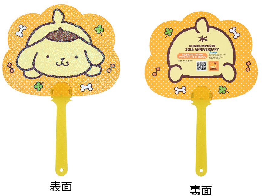 ポムポムプリンうちわ