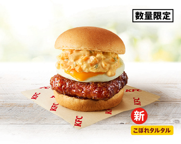とろ~り月見和風カツバーガーこぼれタルタル