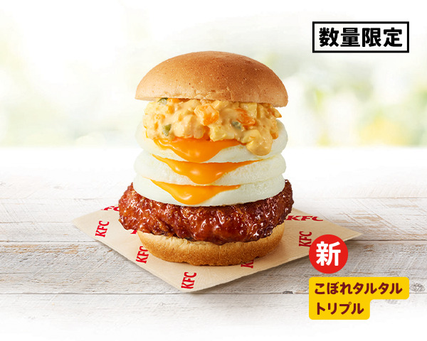 とろ~りトリプル月見和風カツバーガーこぼれタルタル