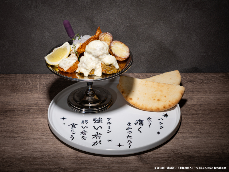 【アルミン・ハンジ】未知のシーフードとセセリ肉のピタパン〜潮風と探求のスコアに触れて~