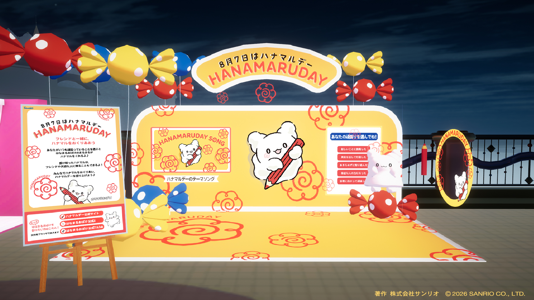 Virtual Sanrio Puroland　特別イベント