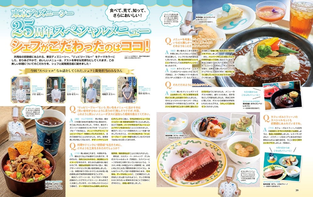 東京ディズニーシー25周年“スパークリング・ジュビリー”