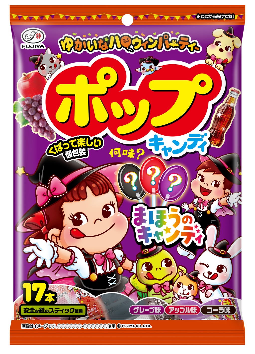 ハロウィンポップキャンディ袋1
