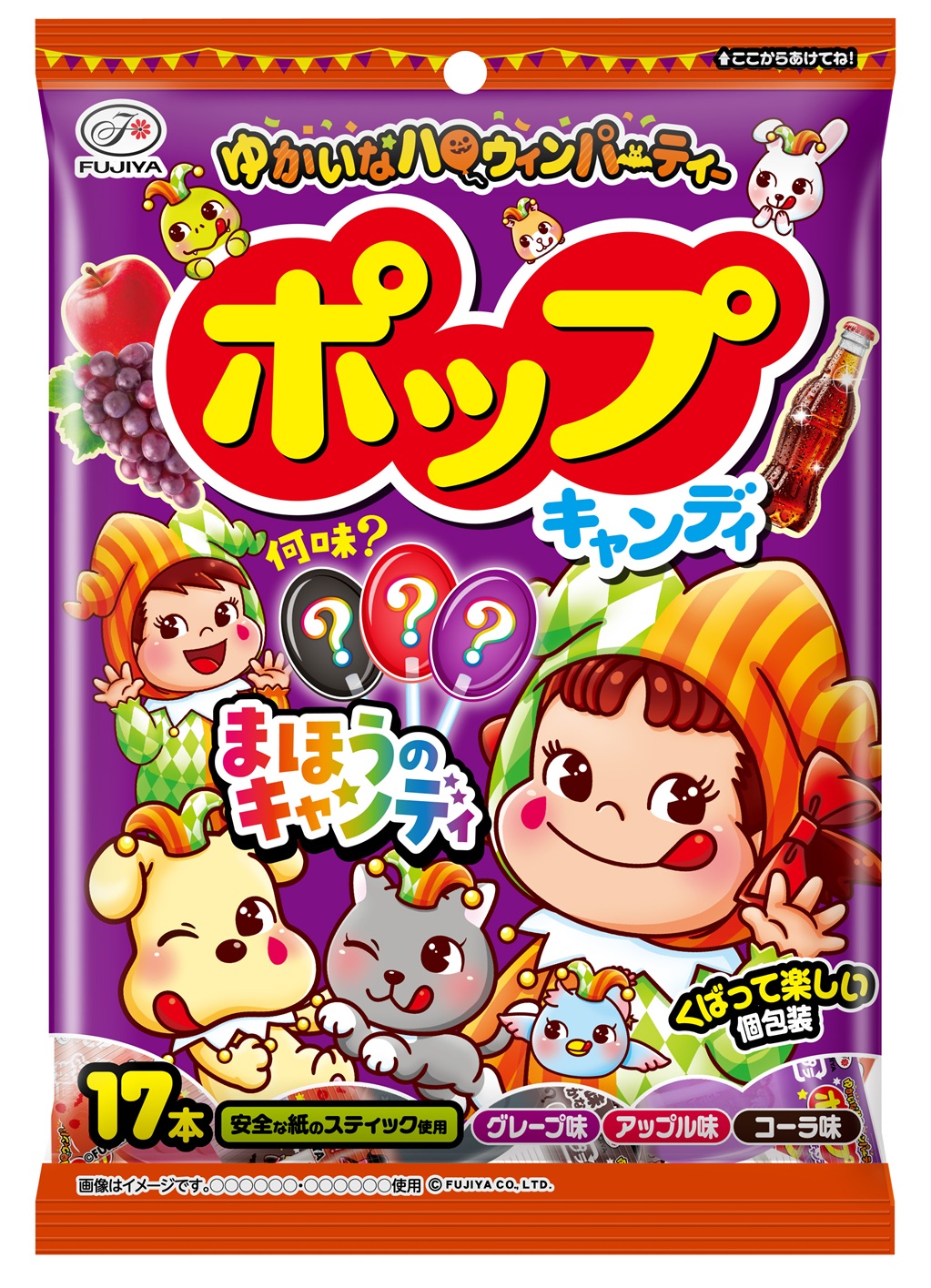 ハロウィンポップキャンディ袋2