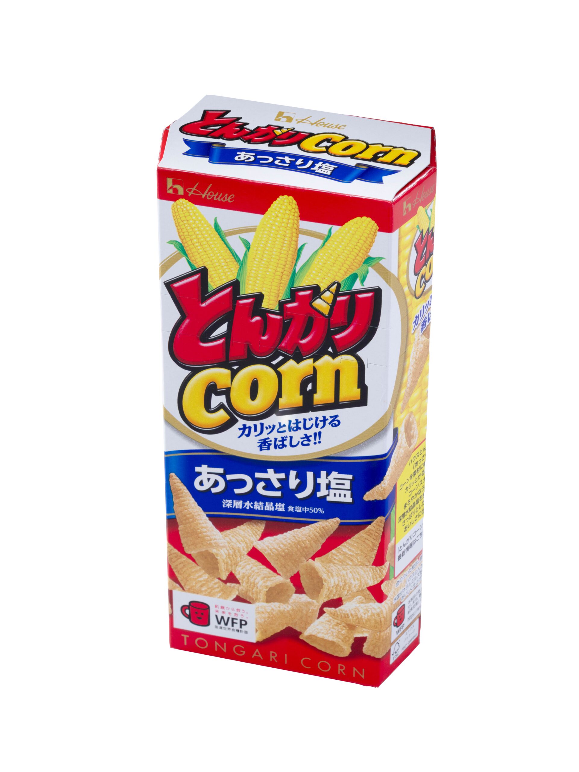 とんがりコーン