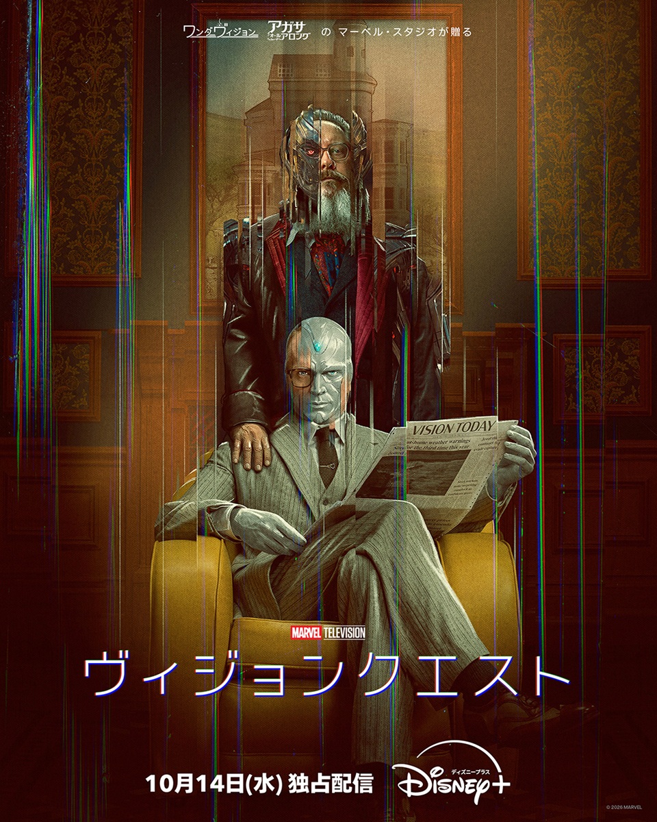 『ヴィジョンクエスト』キービジュアル