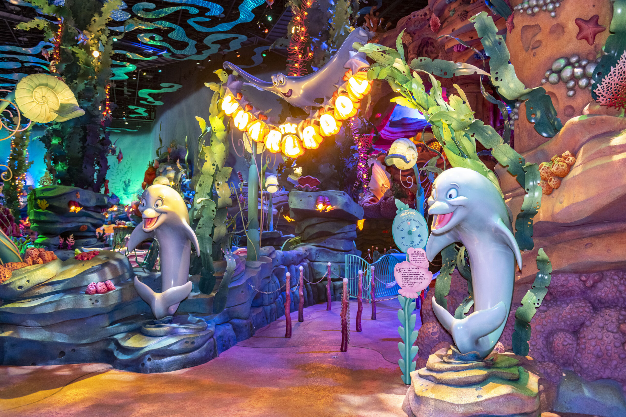 東京ディズニーシー ワールプール
