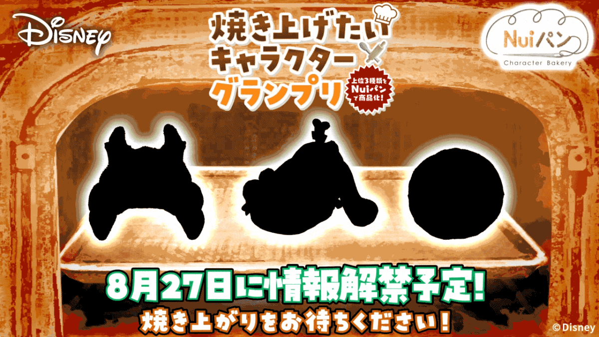 東京おもちゃショー2026／タカラトミーアーツ『Nuiパン』ブース